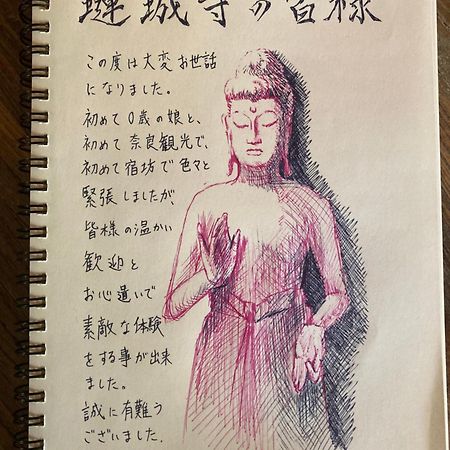 宿坊 れんじょう寺 奈良 Temple Stay Renjoji Nara Ngoại thất bức ảnh